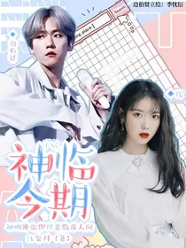 EXO：神临今期