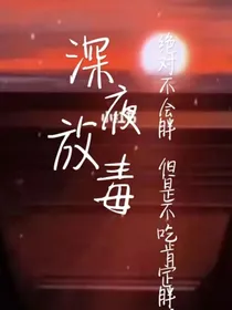 逆CP：特警和怪盗