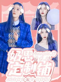 奶思定制铺