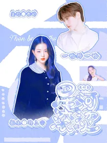 焉栩嘉：星河滚烫