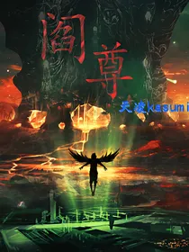 阎尊