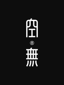 开局一柄大铁剑