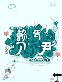 转生成史莱姆之懒惰的贝尔君