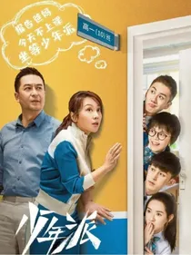 少年派：落茗之梦