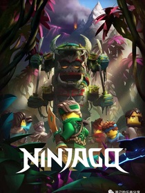 乐高幻影忍者之邂逅光明