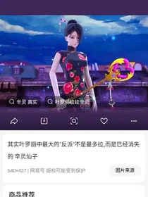 舒言是曼多拉辛灵仙子亲生弟弟