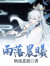 雨落晨曦