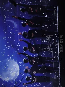 TNT：巫渊