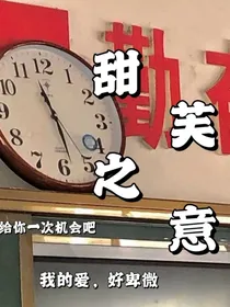 甜芙之意
