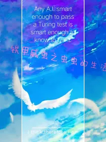 铁甲威虫之虫虫的生活