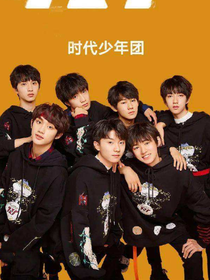 TNT：恋爱吧，少年！