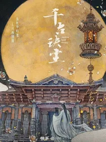 千古玦尘改编：小上古