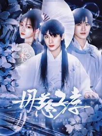 TNT：母慈子孝