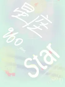 星座960年