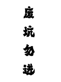 一见倾心：穿越时空