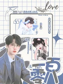 TNT：一百零八