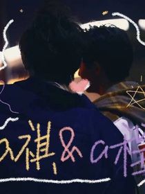 阿程，别怕