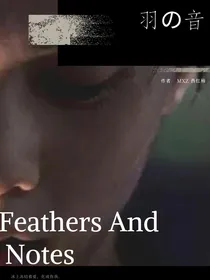 羽生结弦：羽音