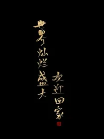 全高：曙黎