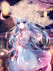 DL之温柔的开端