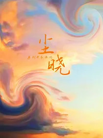 尘晓