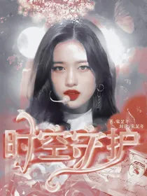TNT：时空守护