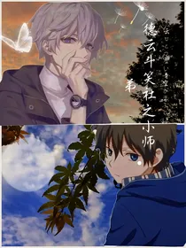 德云斗笑社之小师弟