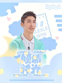 武大靖：倾城时光