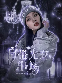 TNT：自带光环出场
