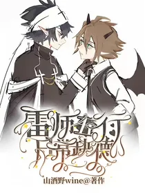 凹凸：雷狮五行日常缺德