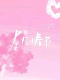 TNT：七月情书