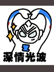 奥乙女来场甜甜的恋爱吧