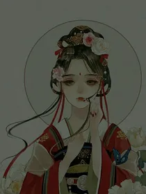 邪王，我夺舍了苏落