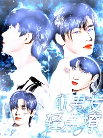 TNT：AI男友轻点撩