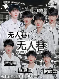TNT：无人巷