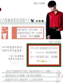 张真源：他是我的救赎