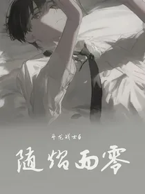 斗龙战士6：随熠而零