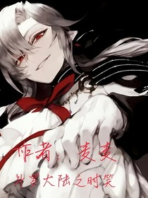 穿越时笑