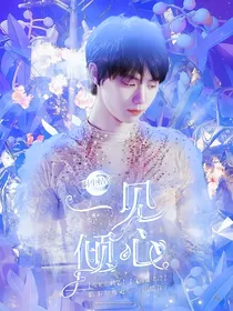 羽生结弦：一见倾心