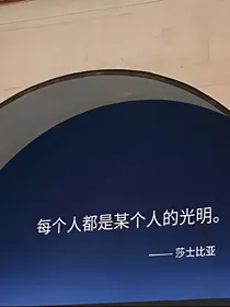 马嘉祺：美好皆若你
