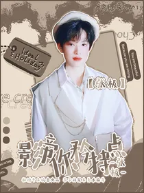 张极：影帝你矜持点