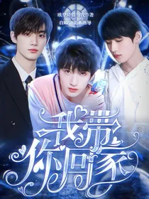 TNT：我带你回家
