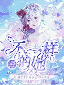 名侦探柯南：不一样的她