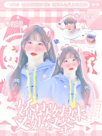 TNT：娇软妹妹奶又茶