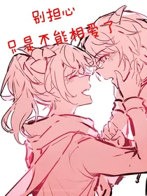穿越次时代第二部