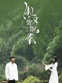 淑女飘飘拳：秋意临摹