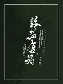 终而复始