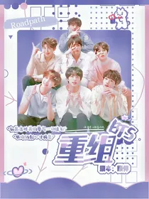 重组BTS