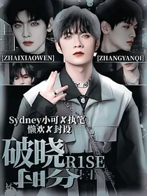 R1SE：破晓时分