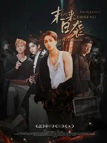 EXO：末日来袭